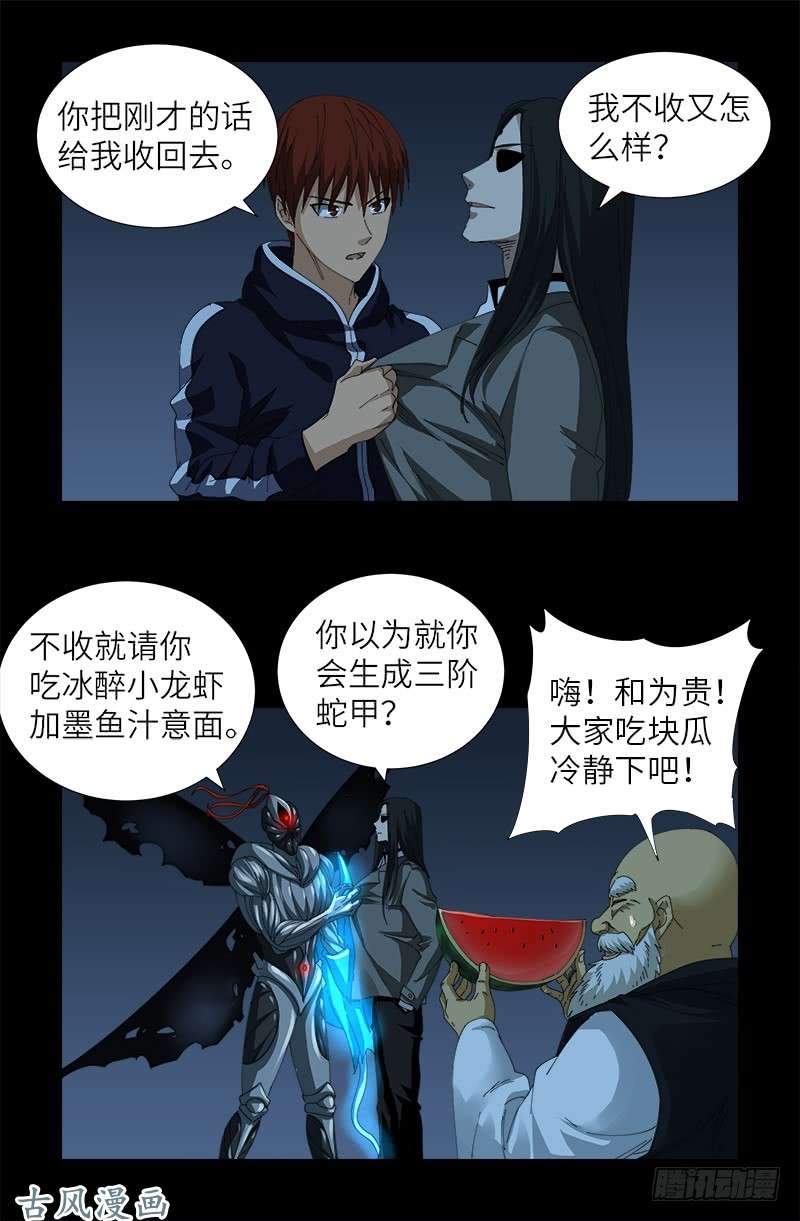 第383话 放浪形骸5