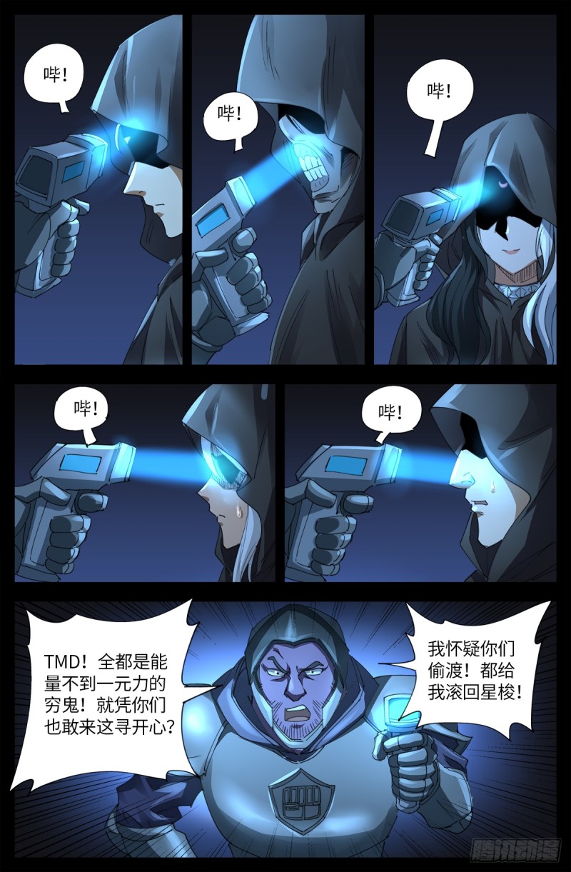 第640话 八门金锁2