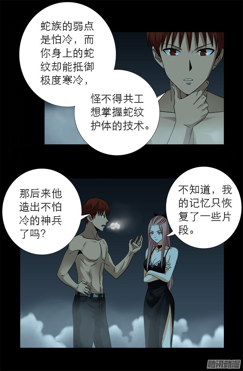 第287话 神兵9