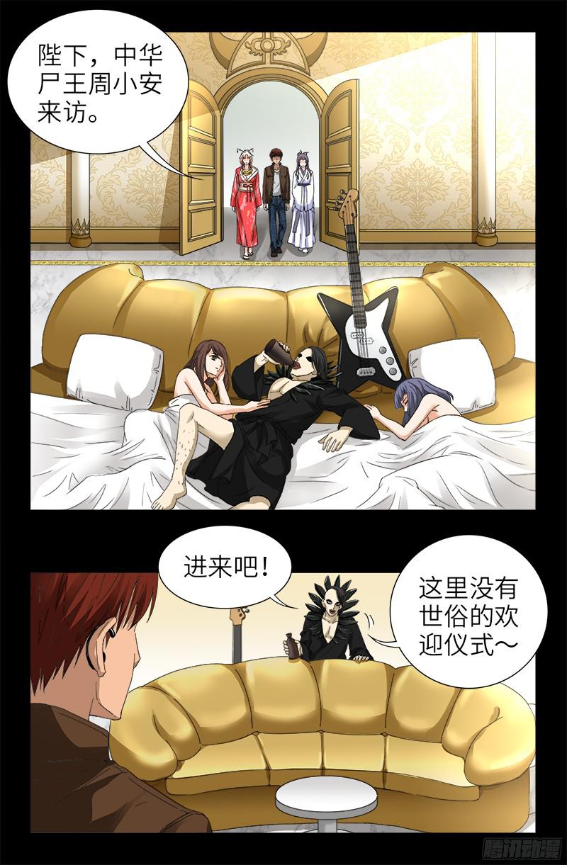 第344话 女体琥珀6