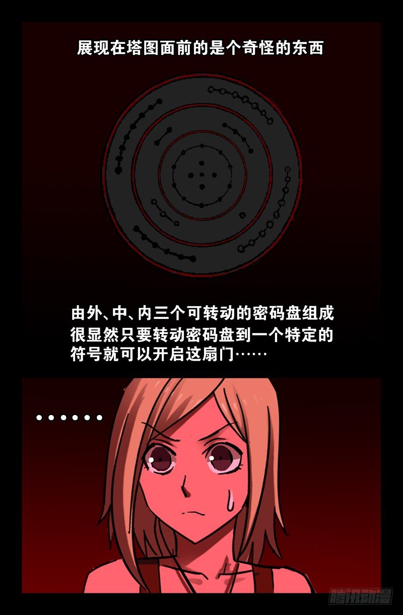第58话 锁12