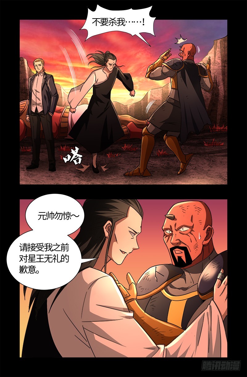 第540话 新人们6