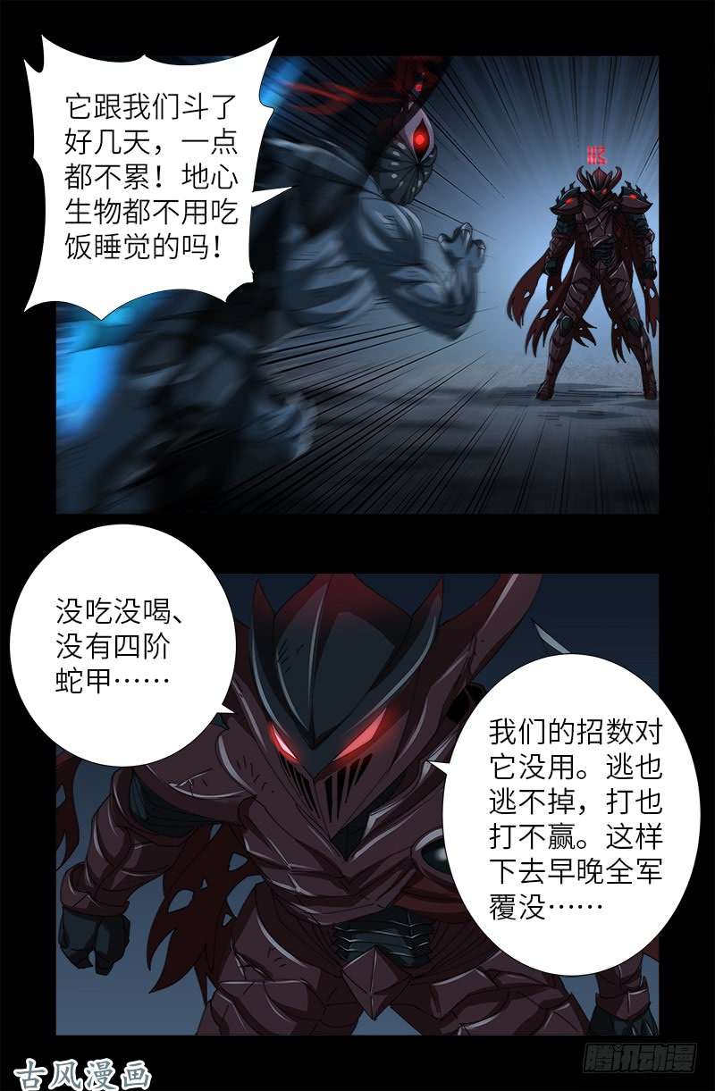 第398话 我想起来了1