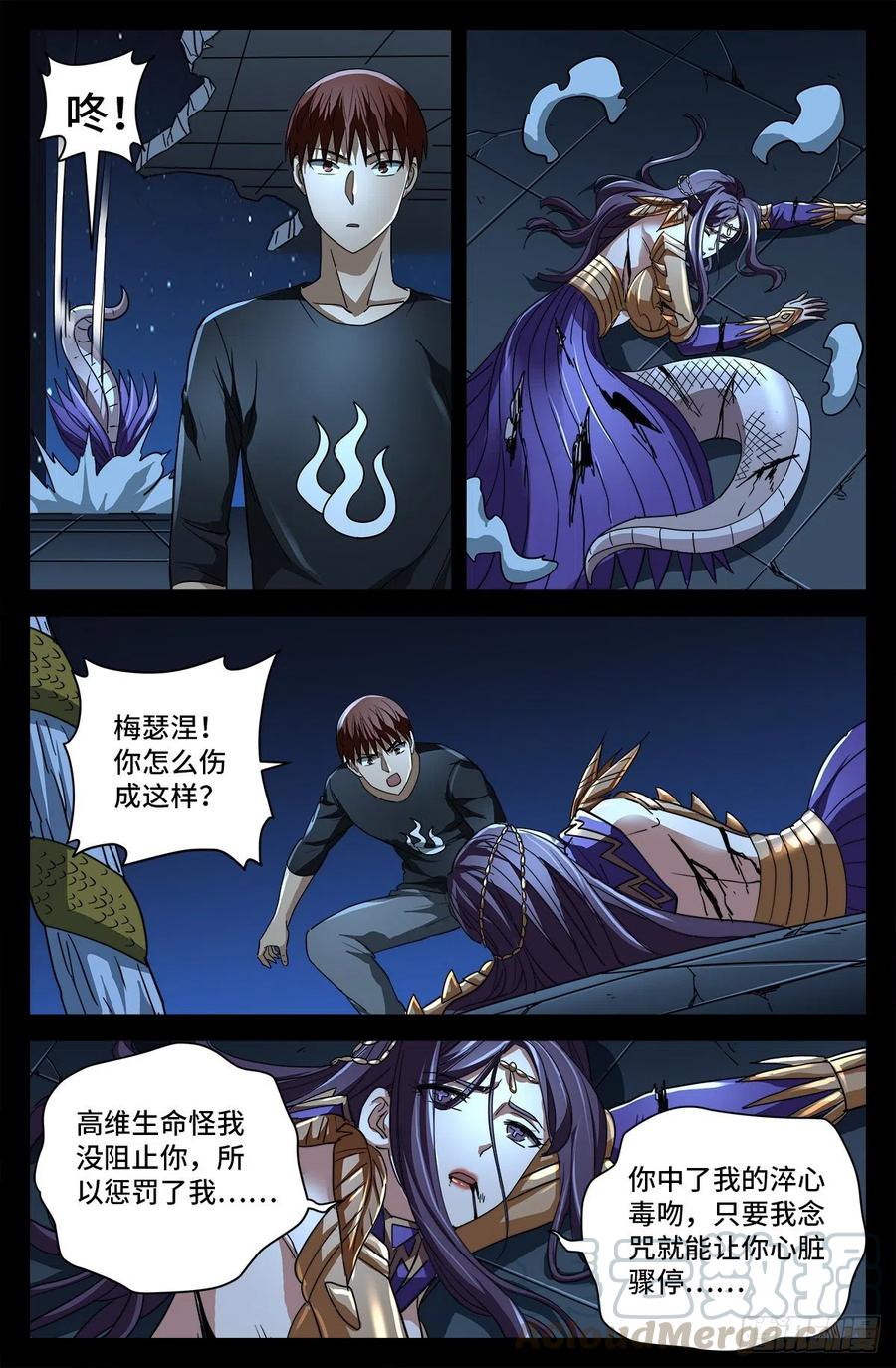 第771话 皇族末日11