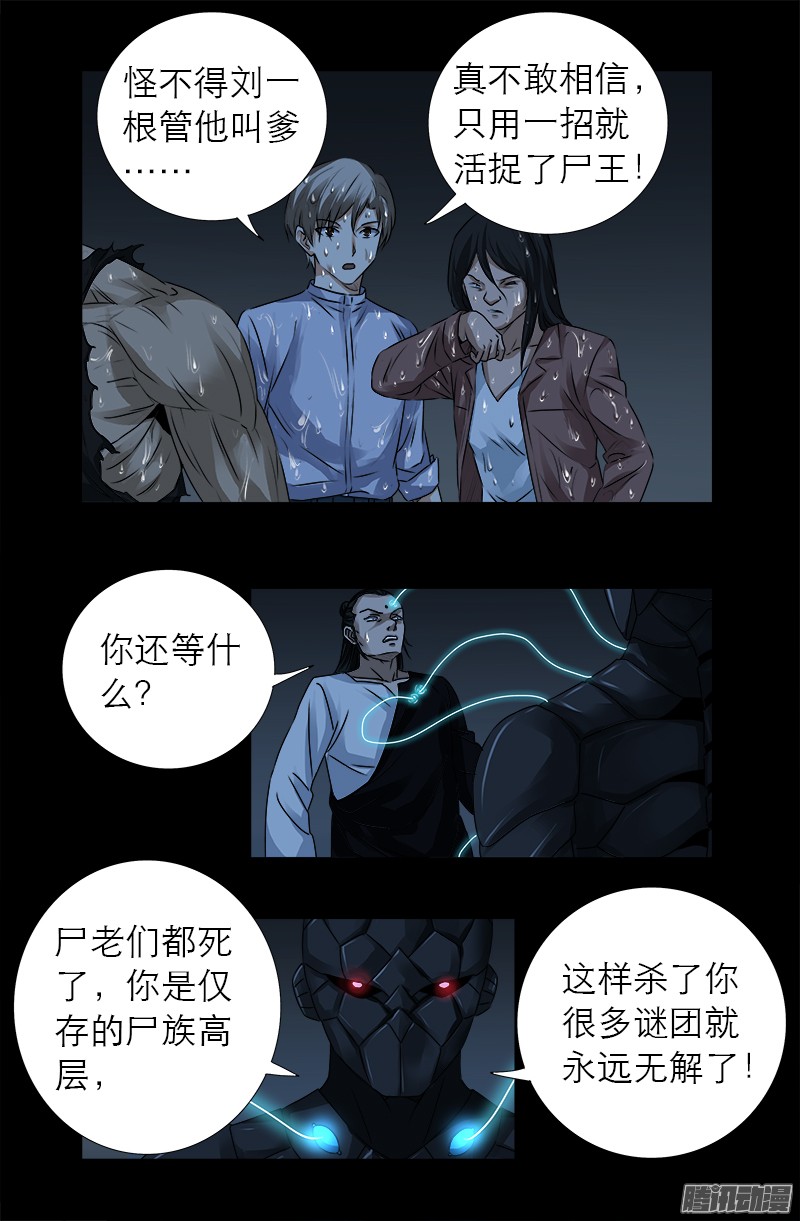 第305话 赌徒的思维2