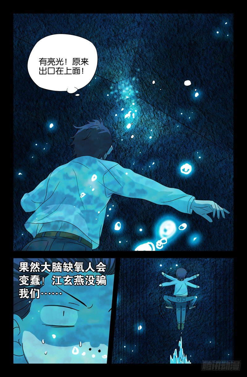 第33话 水中女鬼？9