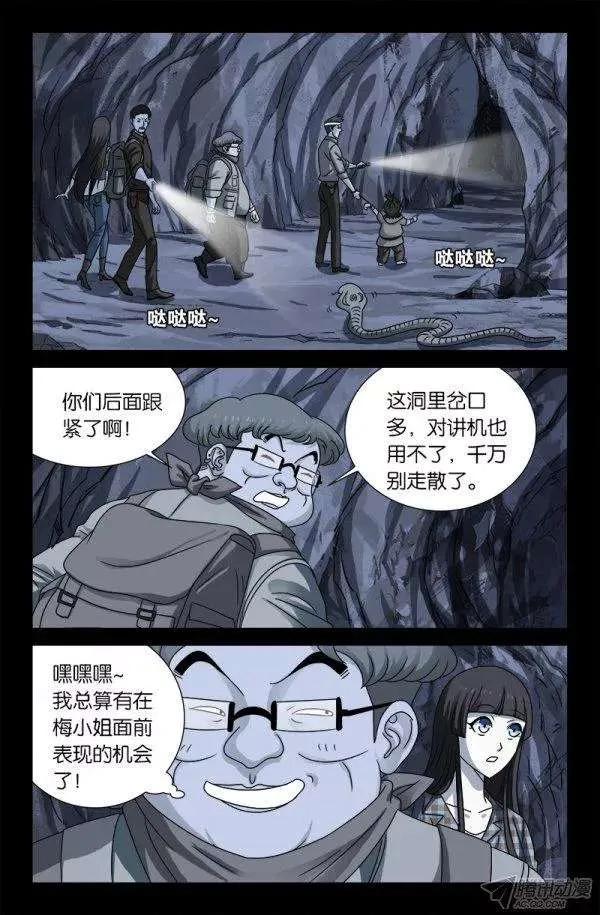 第131话 武王墓1