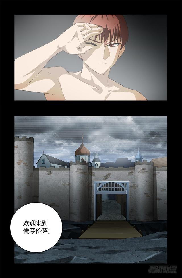 第563话 蚯鼠6