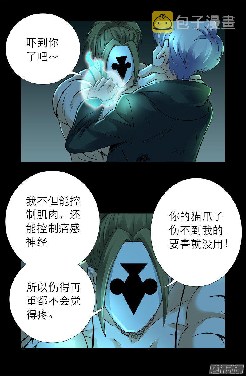 第276话 刘闭月0