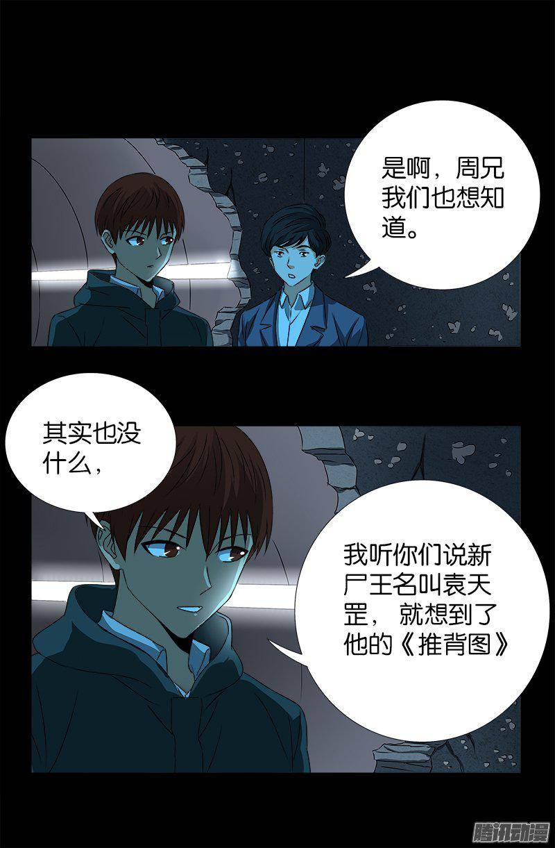 第253话 第一卦12
