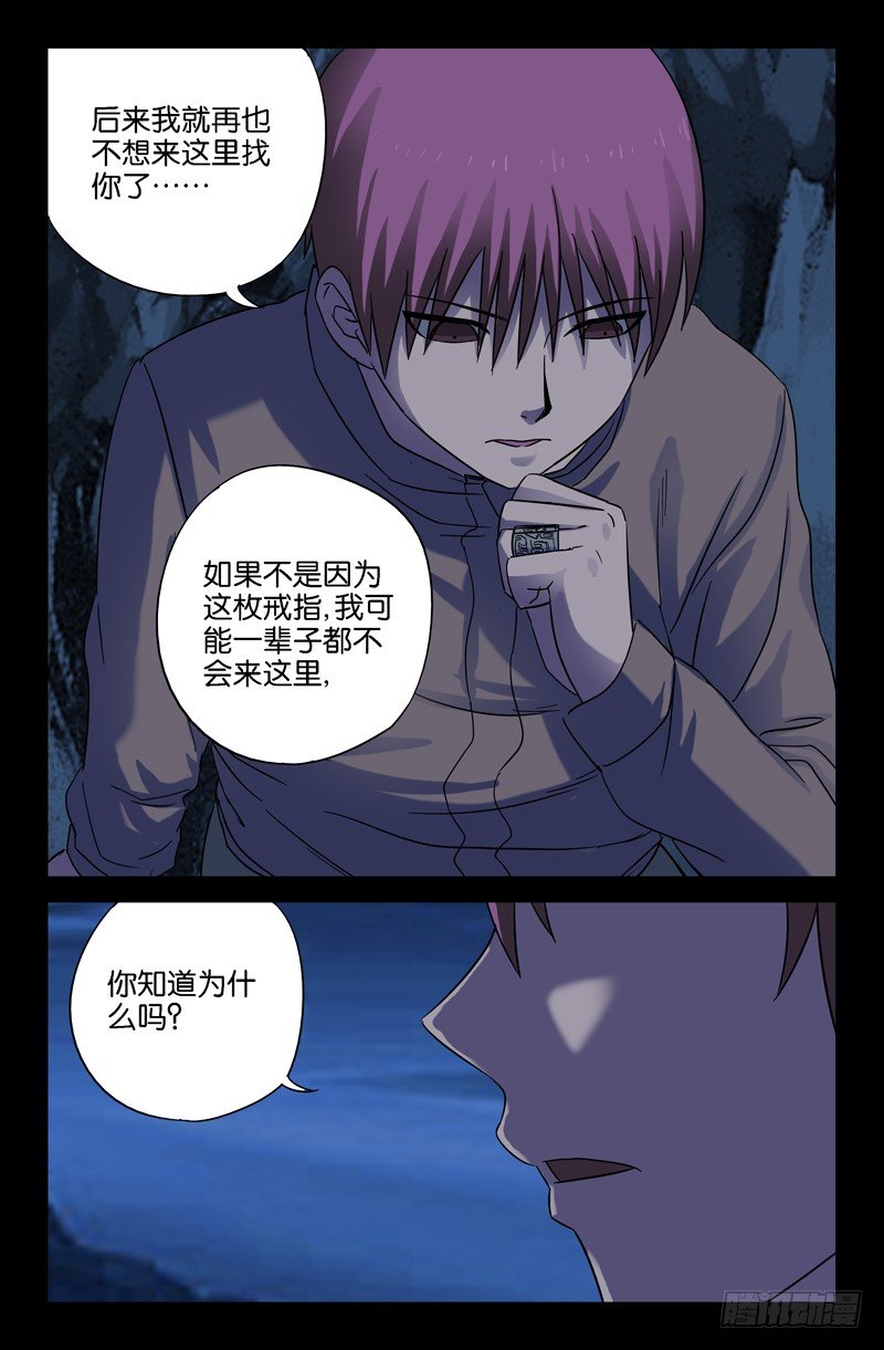 第40话 童子尿仙船9