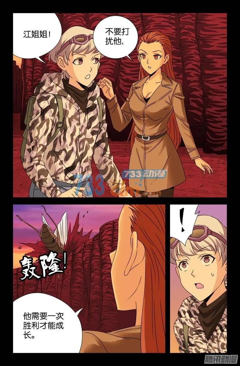 第144话 出奇制胜2