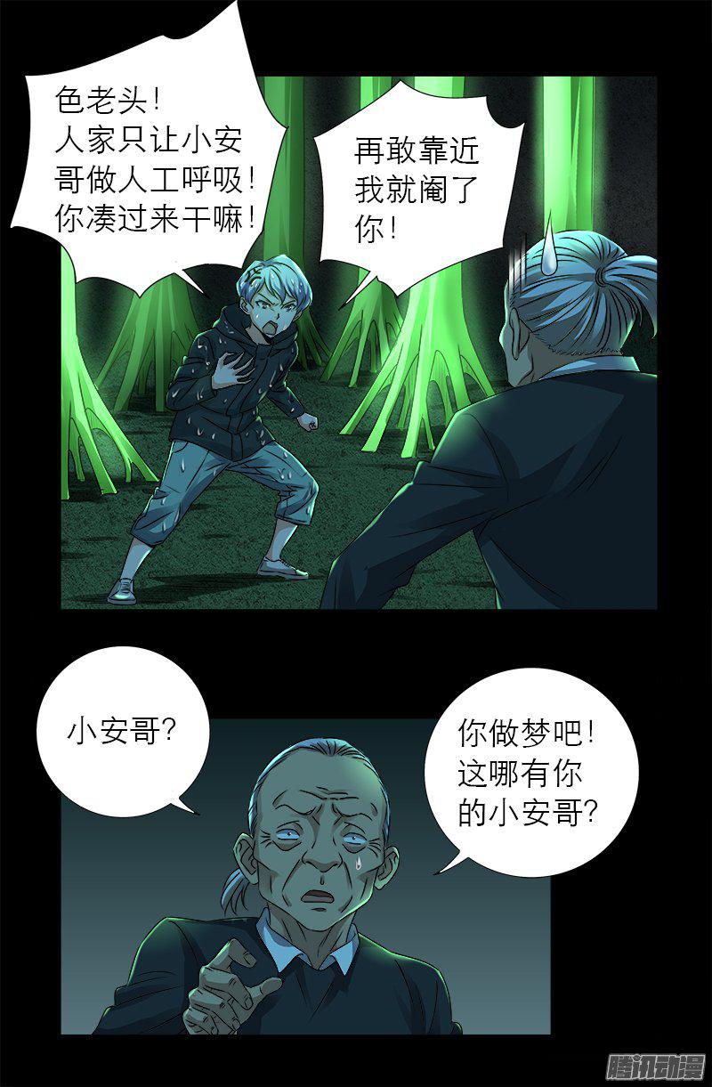 第271话 盛天师父7