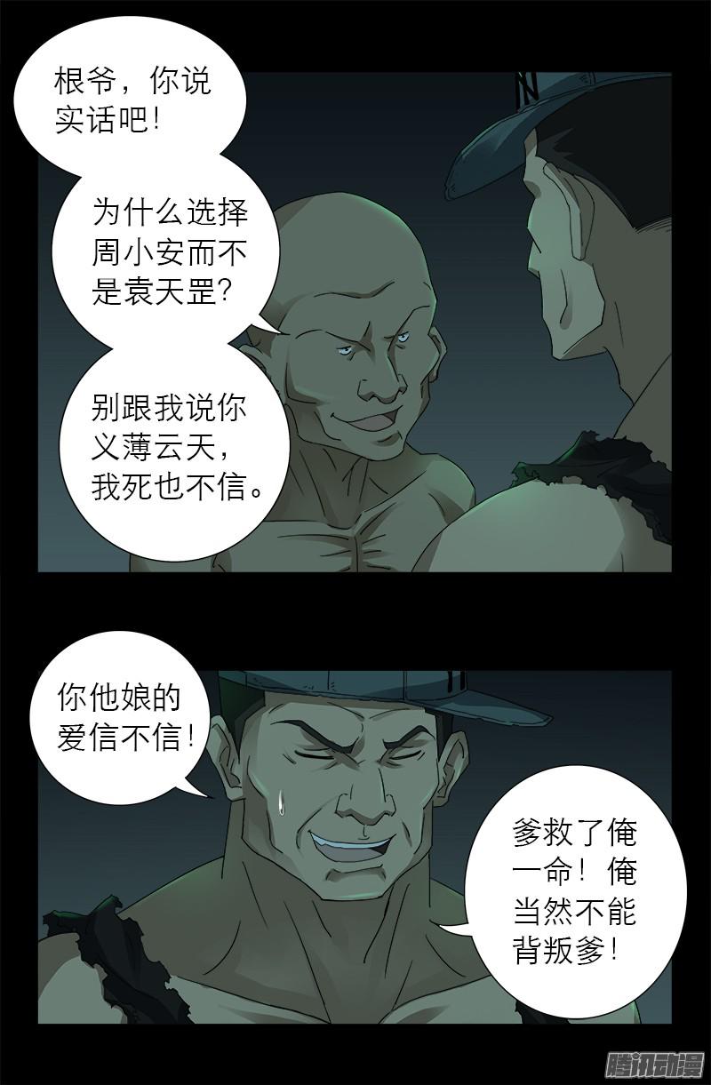 第294话 咱们尸将有力气16