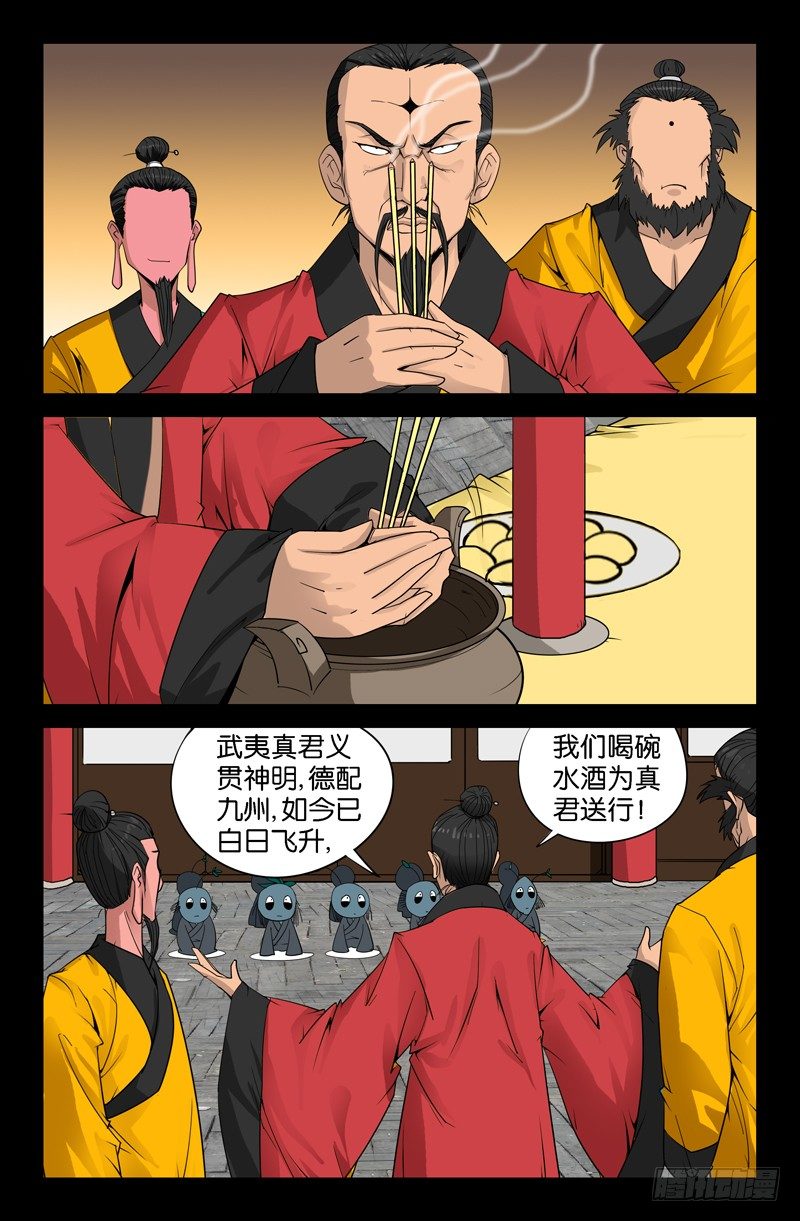 第83话 地震3