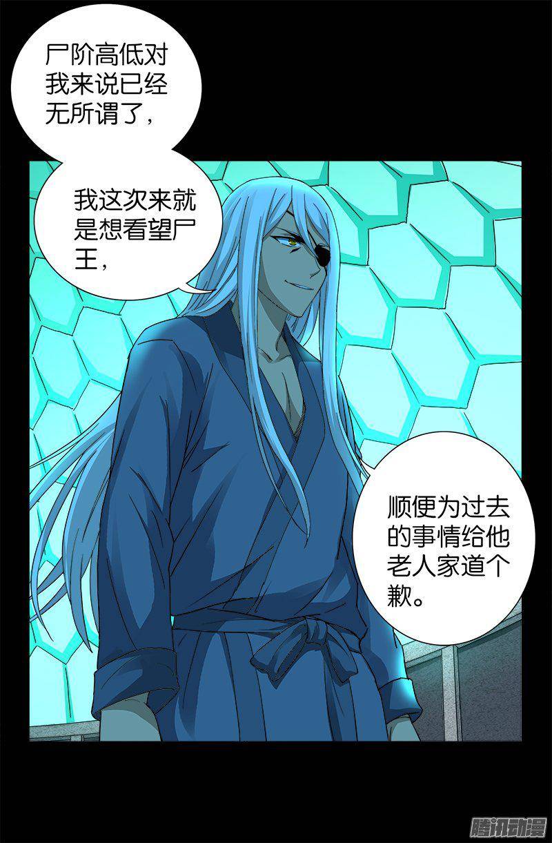 第255话 杀戮法则8
