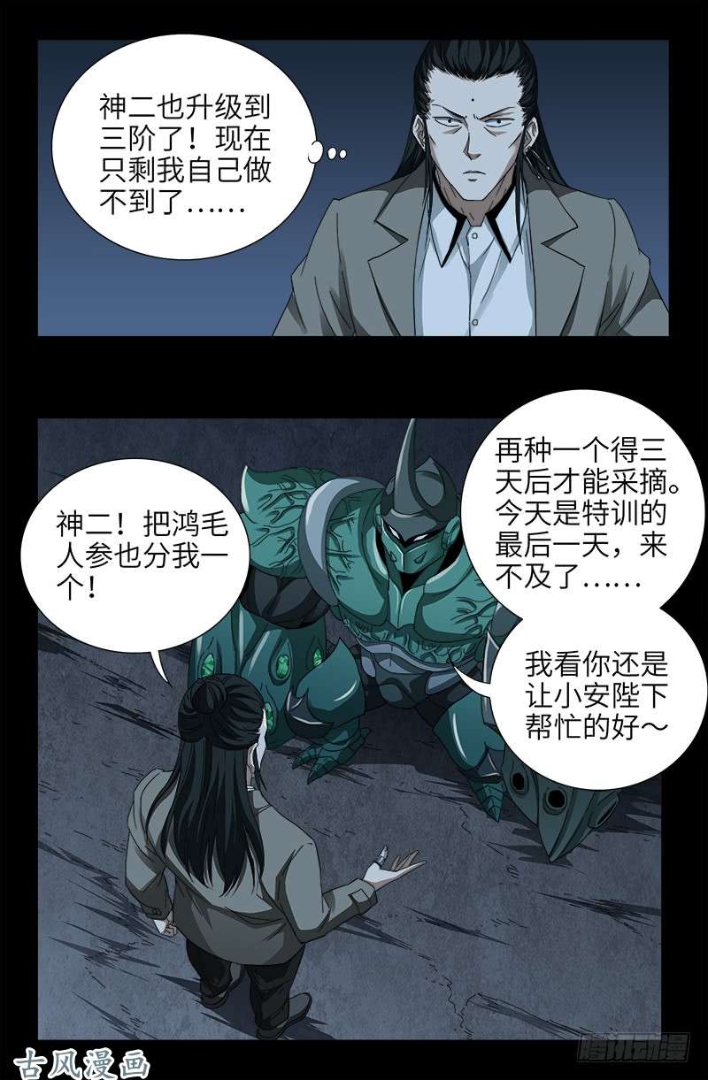 第380话 填补心中的洞5