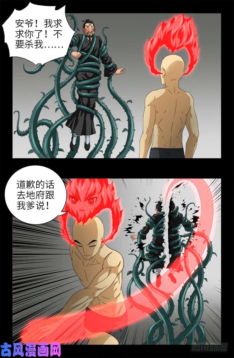 第489话 天怒16