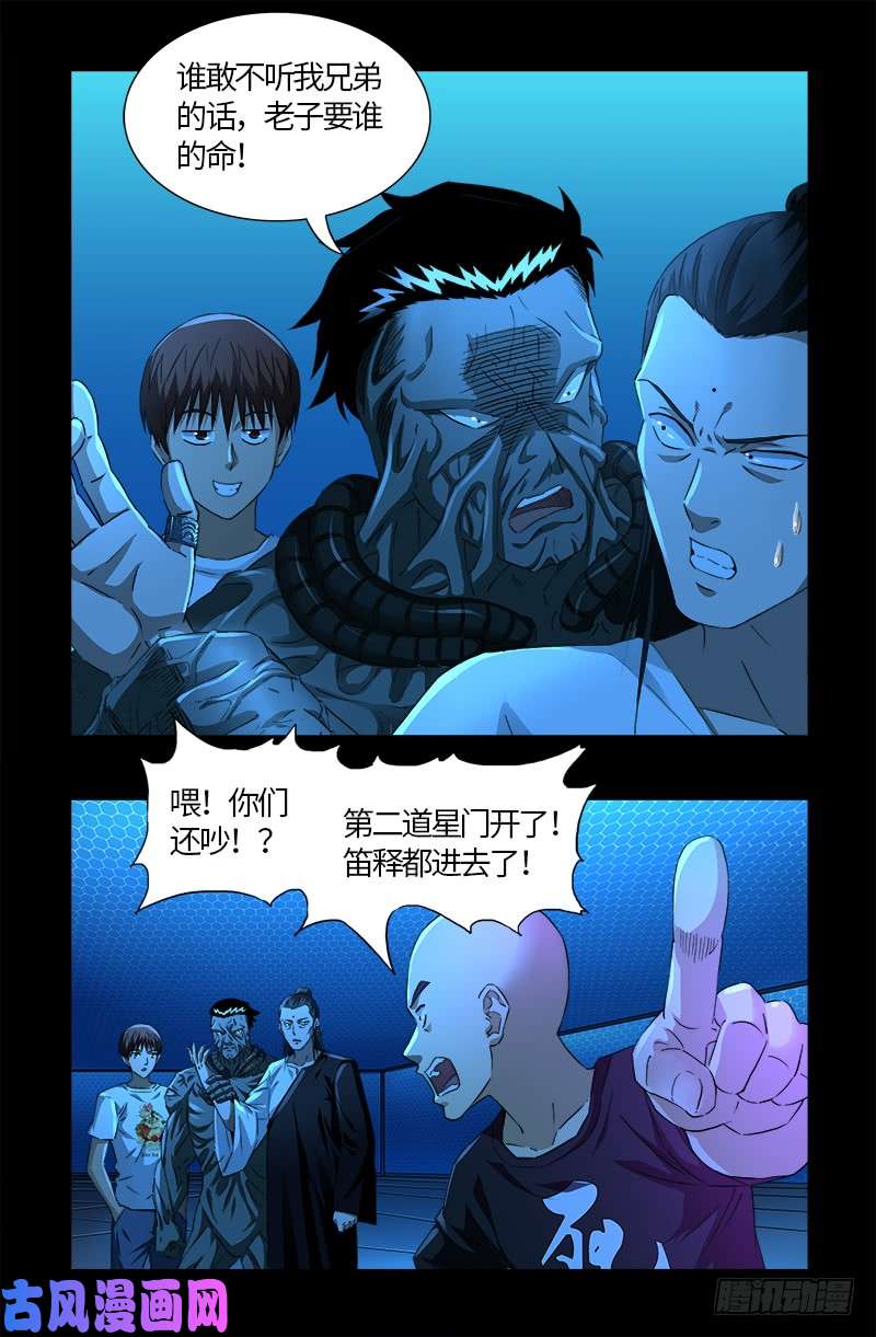 第528话 第一站14