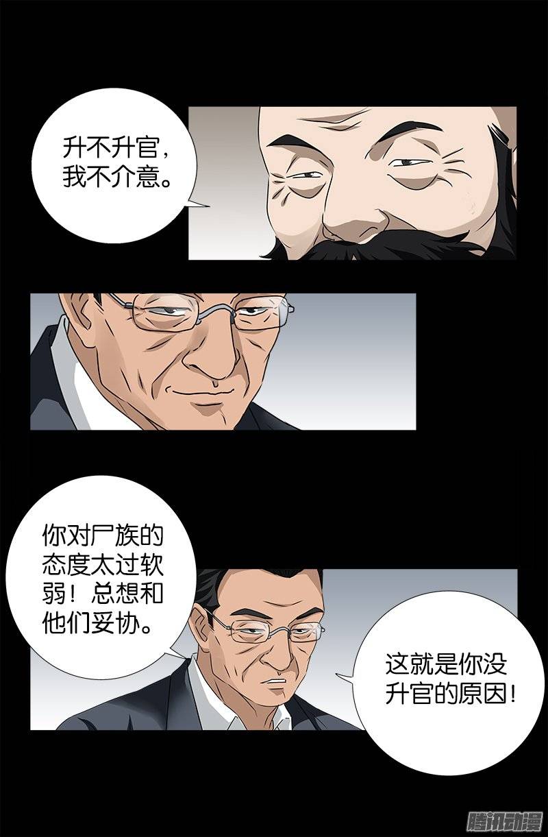 第239话 赵一虎10