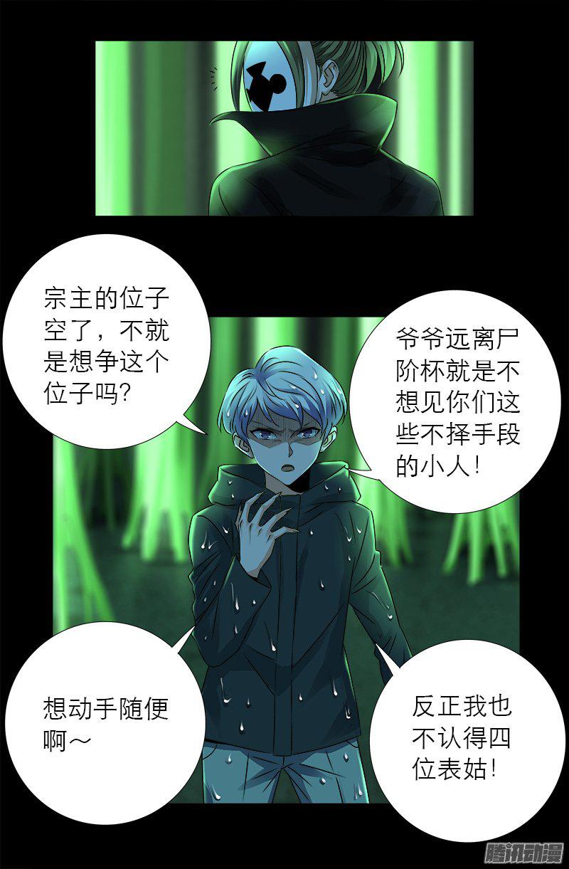 第273话 永不参赛15