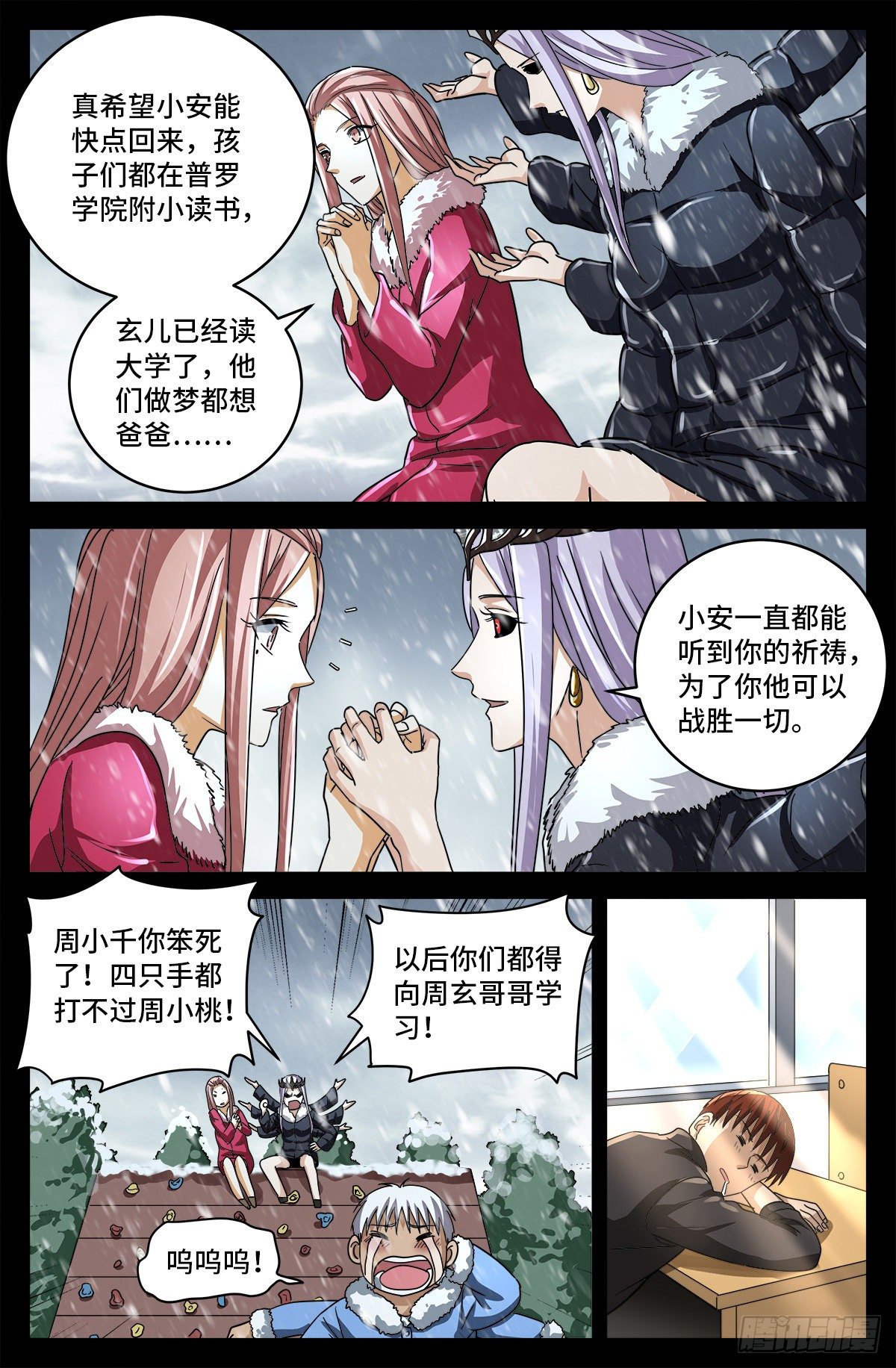 第800话 千手的蜜月11