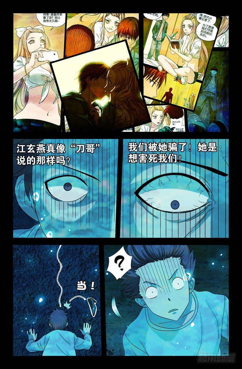 第33话 水中女鬼？8