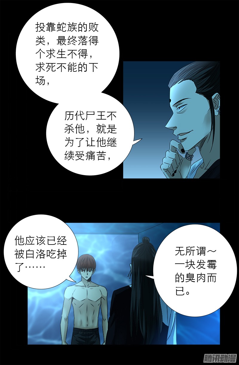 第303话 仙山13
