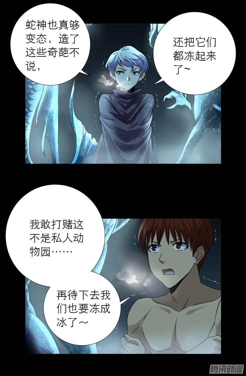 第286话 利用12