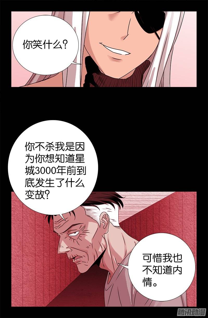 第215话 孟哀的痛苦6
