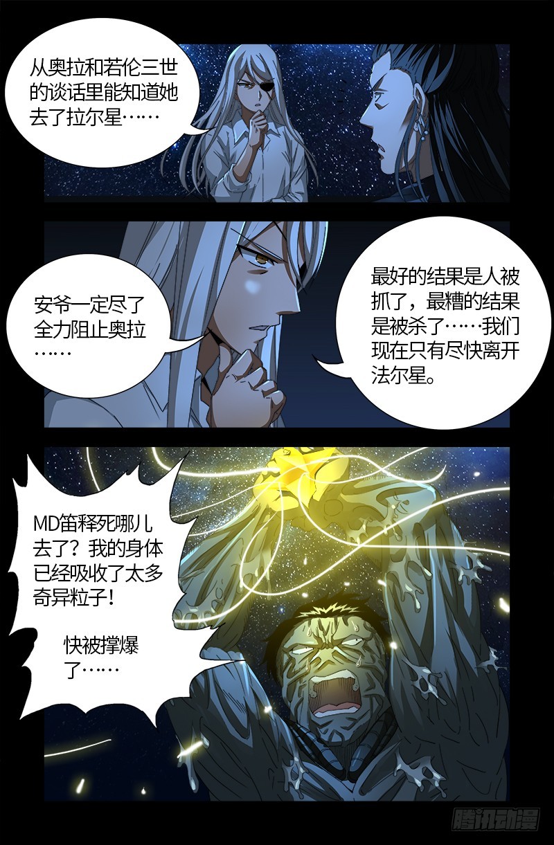 第557话 兄弟6