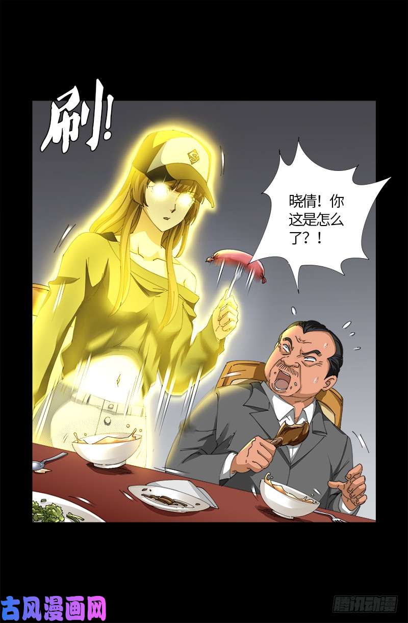 第518话 笛释现身17