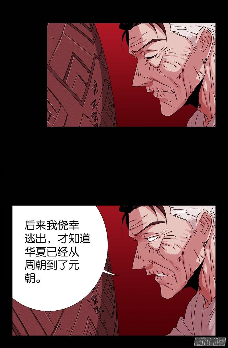 第215话 孟哀的痛苦15