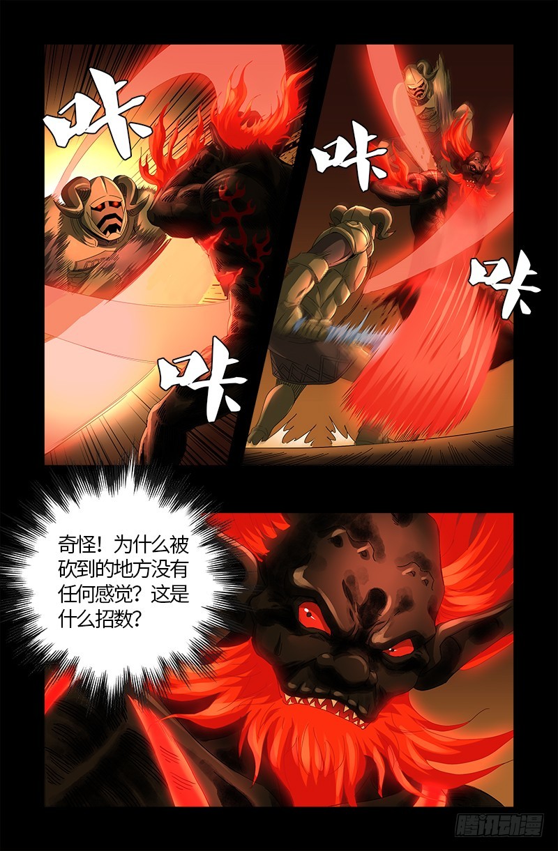 第549话 巴莱克将军14