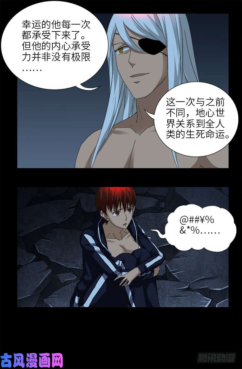 第415话 怕我爱上你12