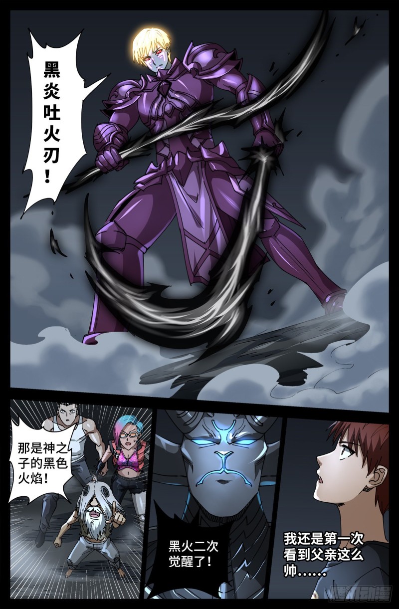 第720话 毁灭之神马跌利10