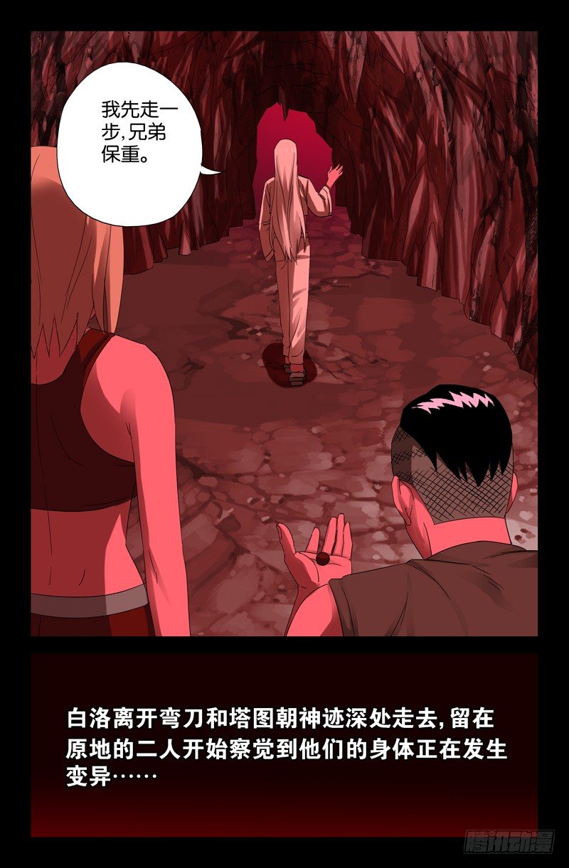 第62话 赦免13