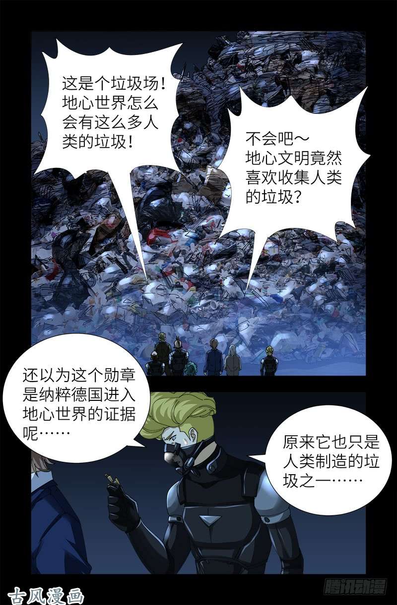 第430话 铁十字勋章15