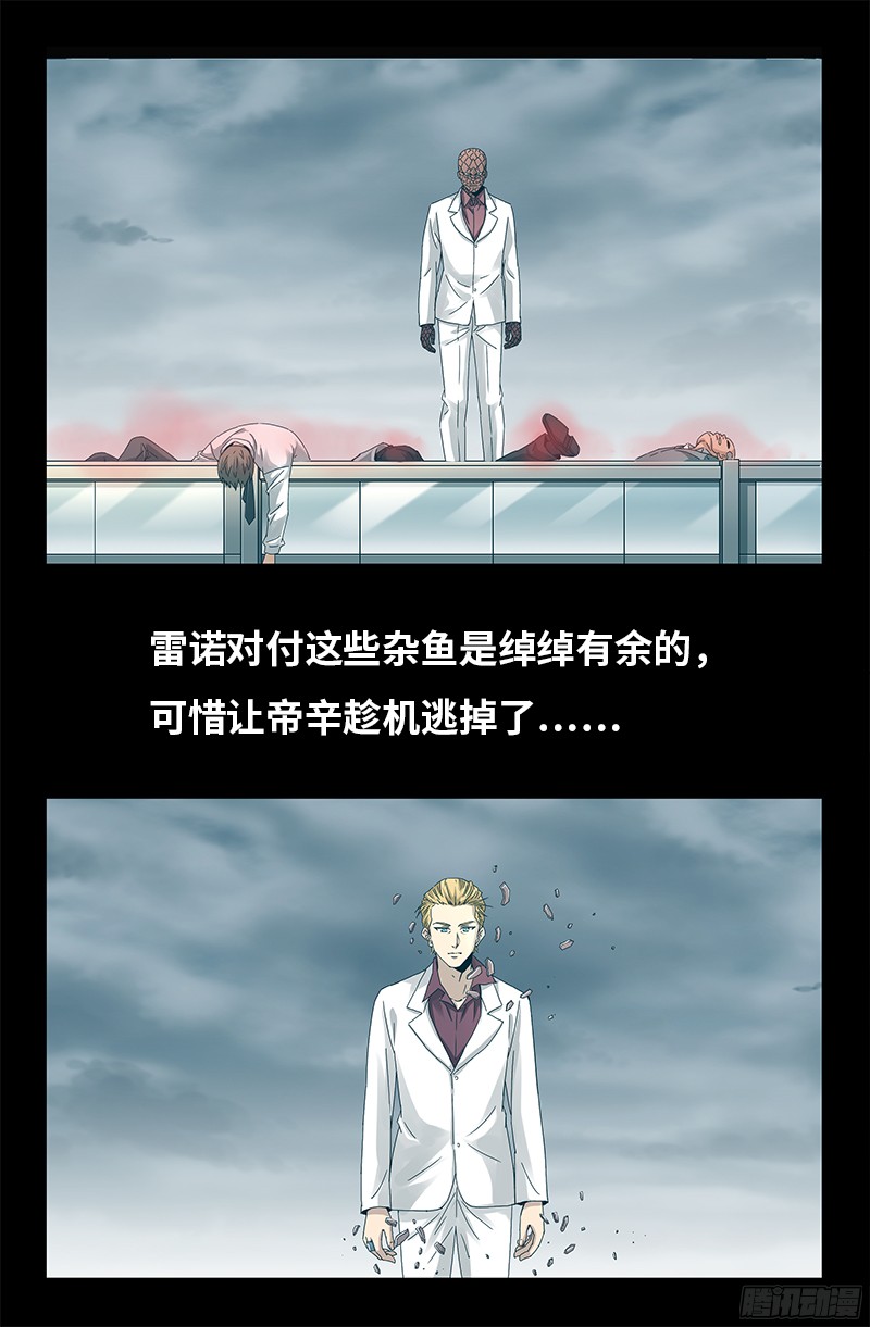 第329话 雷诺被捕2