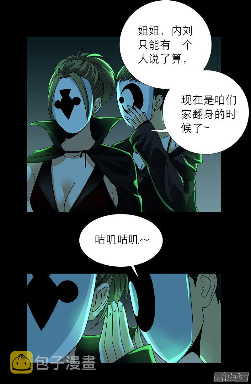 第273话 永不参赛9