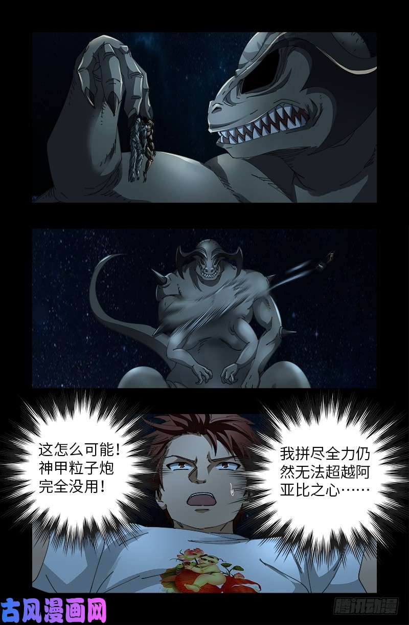 第510话 幻魇2