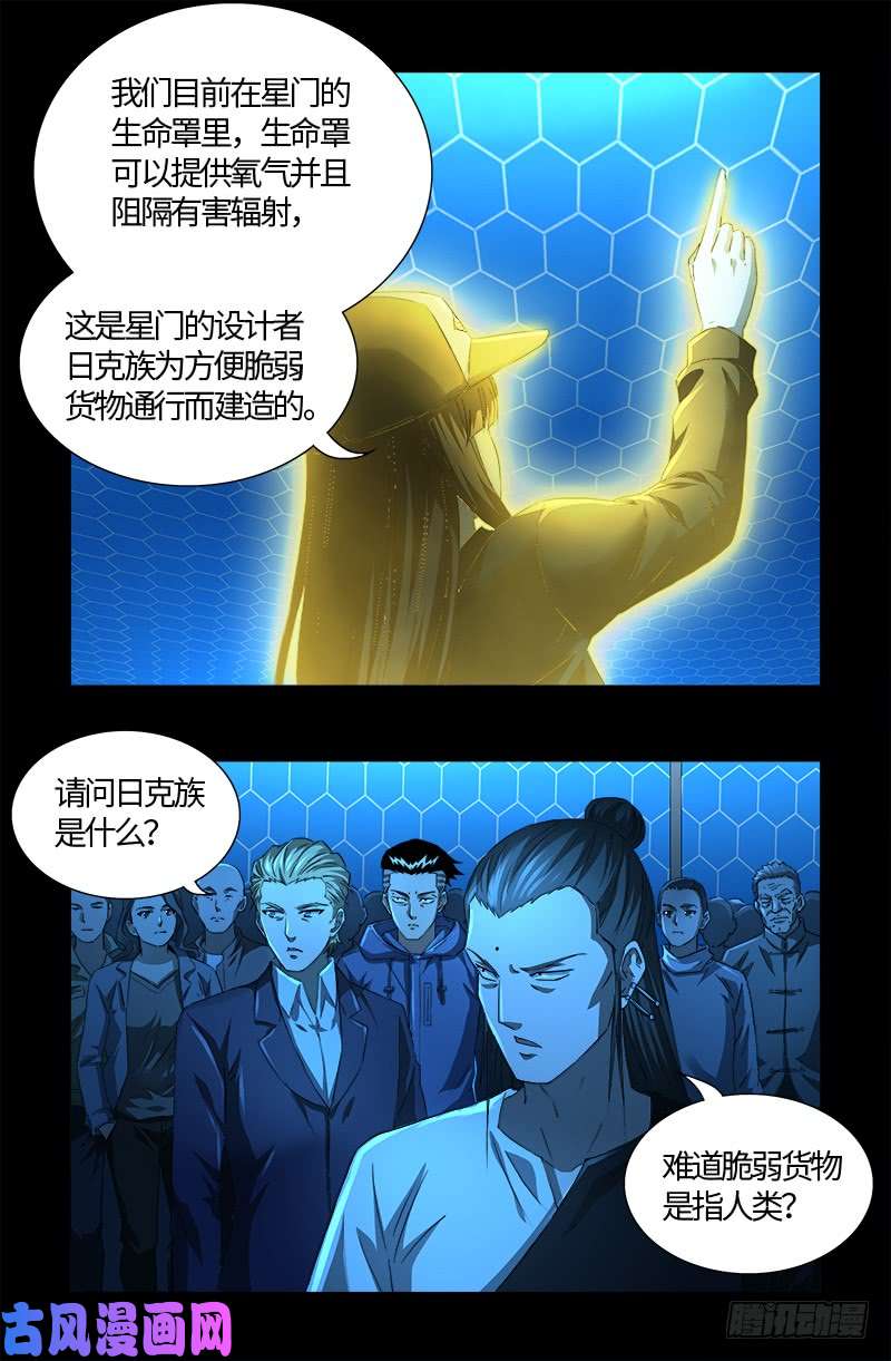 第528话 第一站2