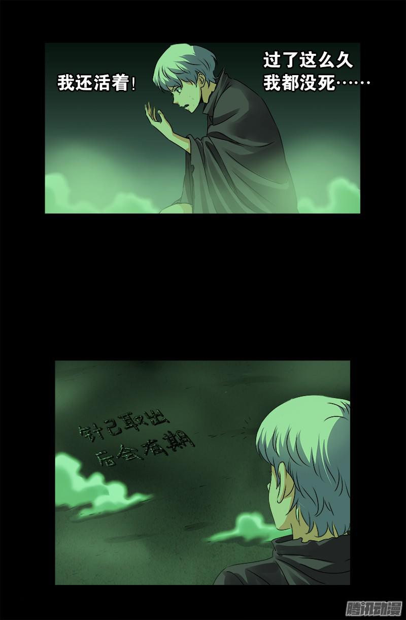 第285话 生为人类1