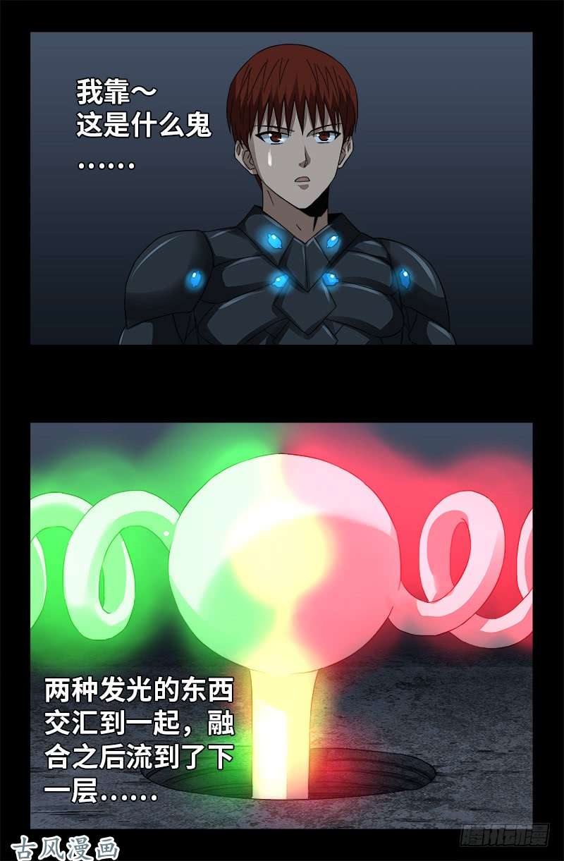 第373话 地心球15