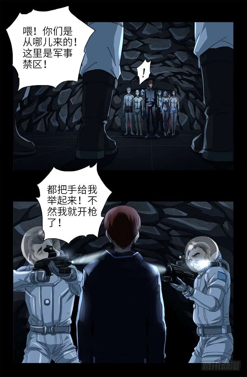 第464话 玄燕获救10