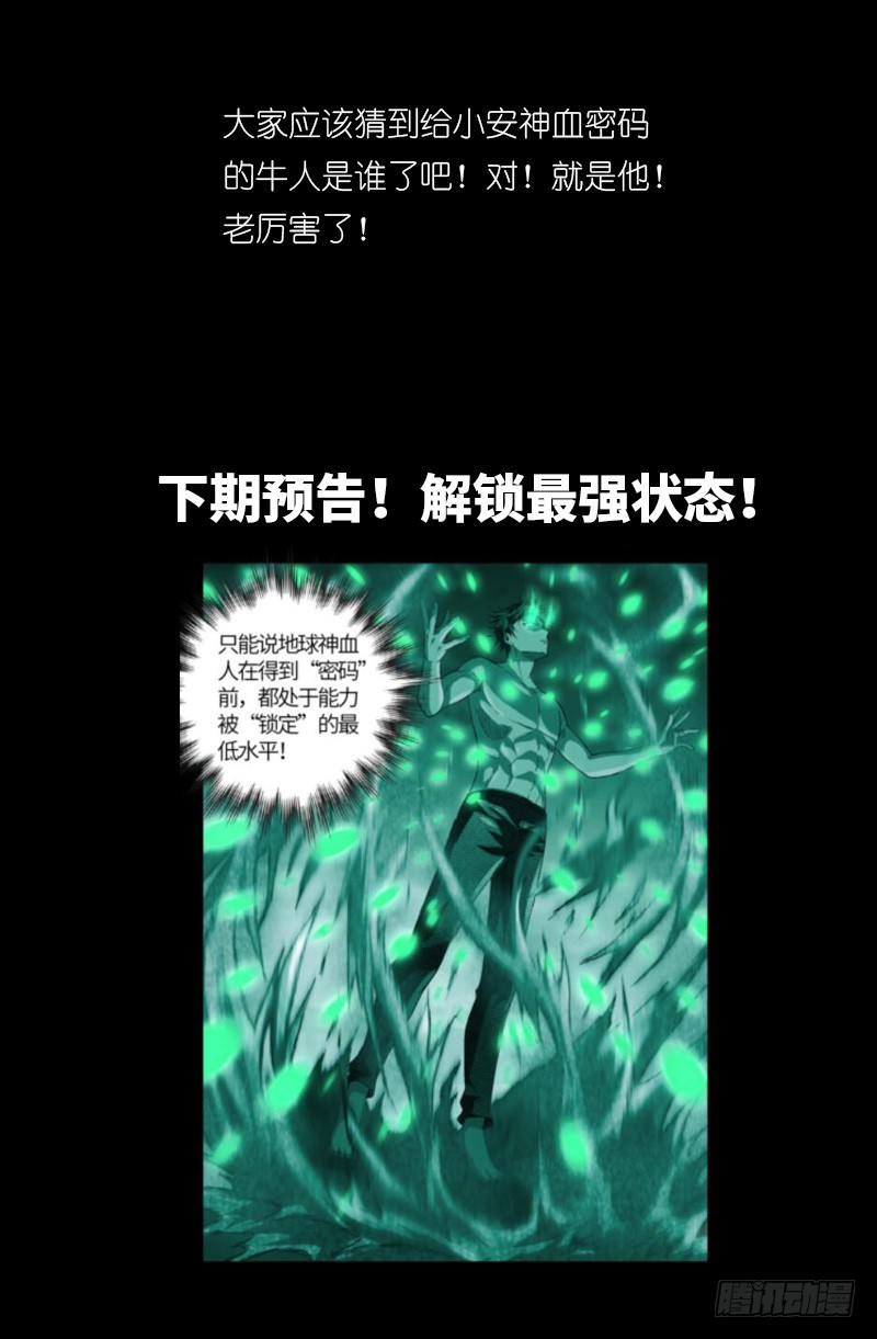 第592话 人生颠疯18