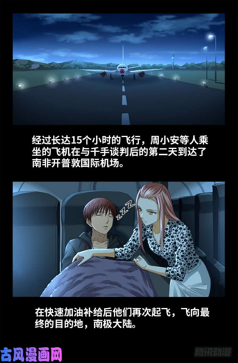第469话 女娲五奇技15