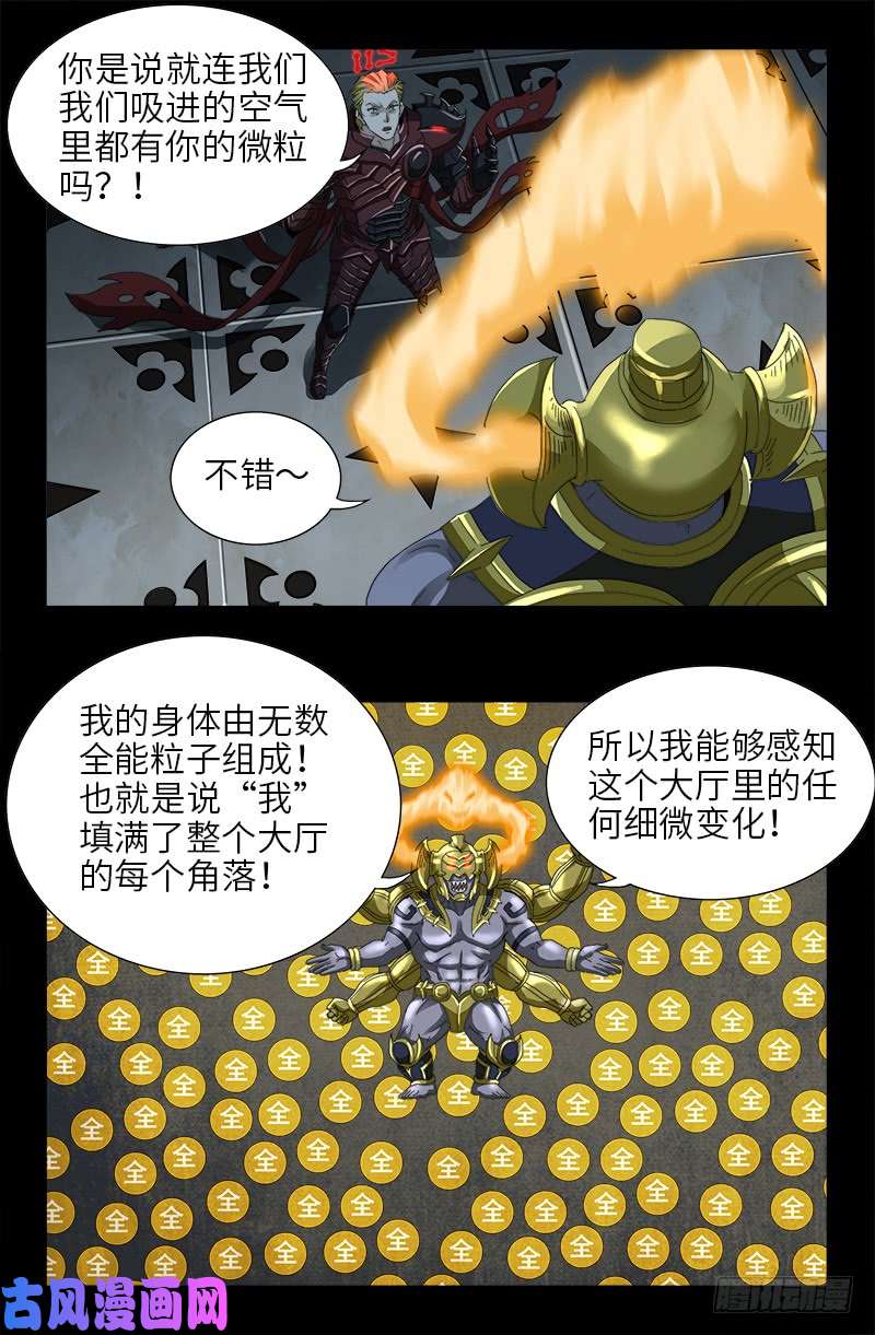 第425话 全能粒子9