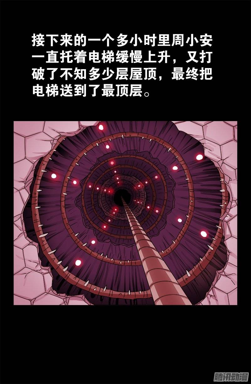 第216话 八神圣殿9