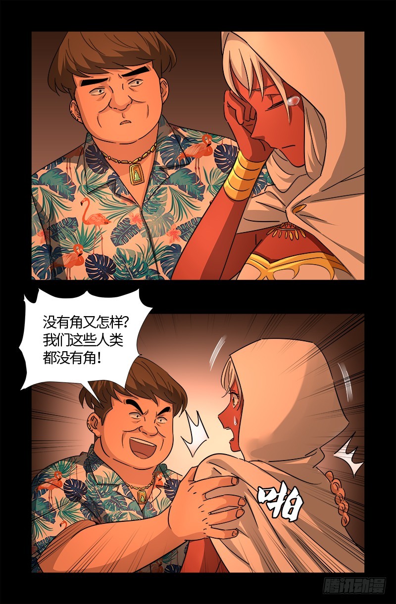 第542话 王族之殇9